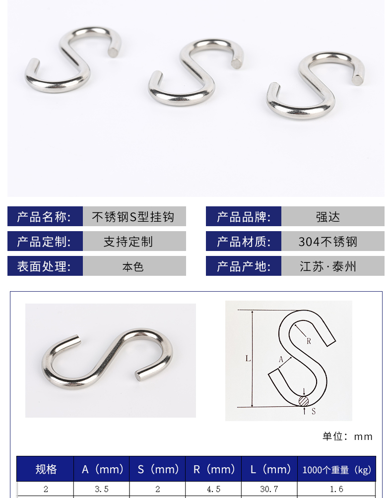 S钩_03