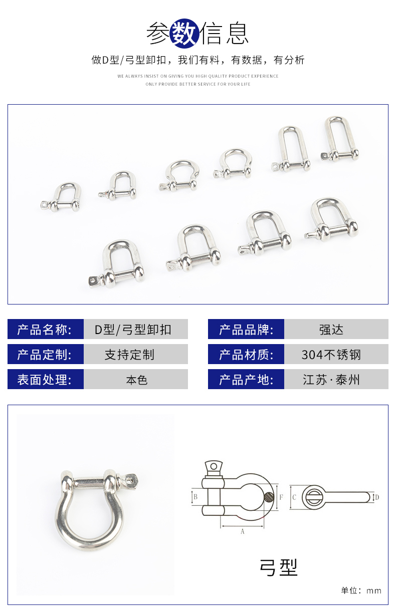 不锈钢D型弓型卸扣_03