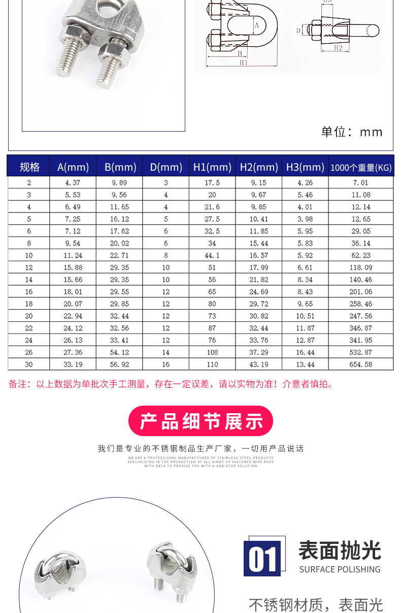 不锈钢U型卡头_03