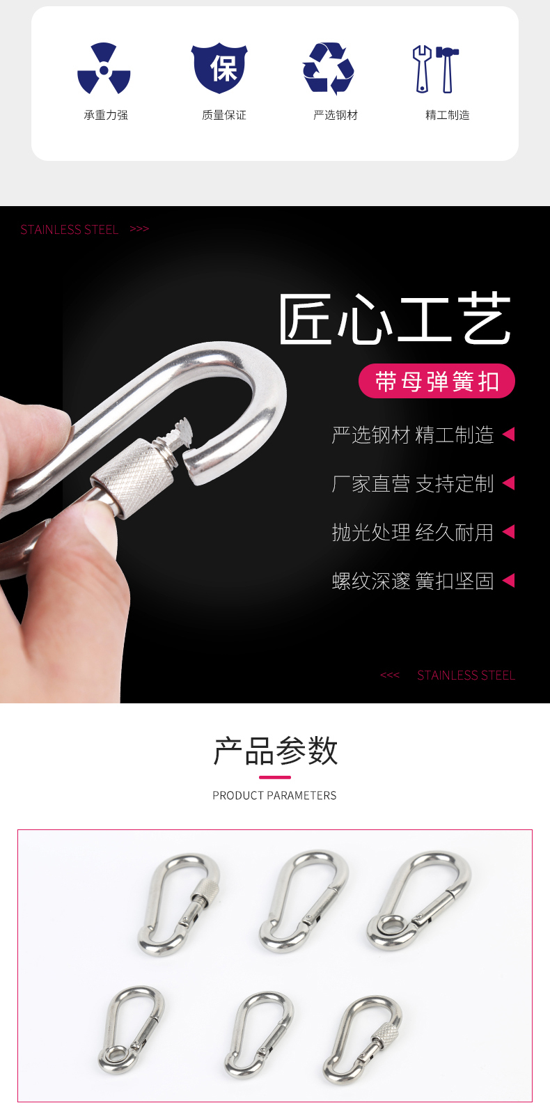 弹簧扣（带母）_02