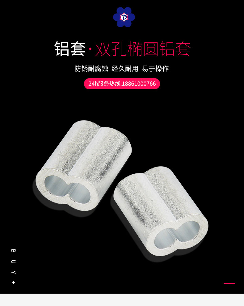 双孔椭圆铝套_01