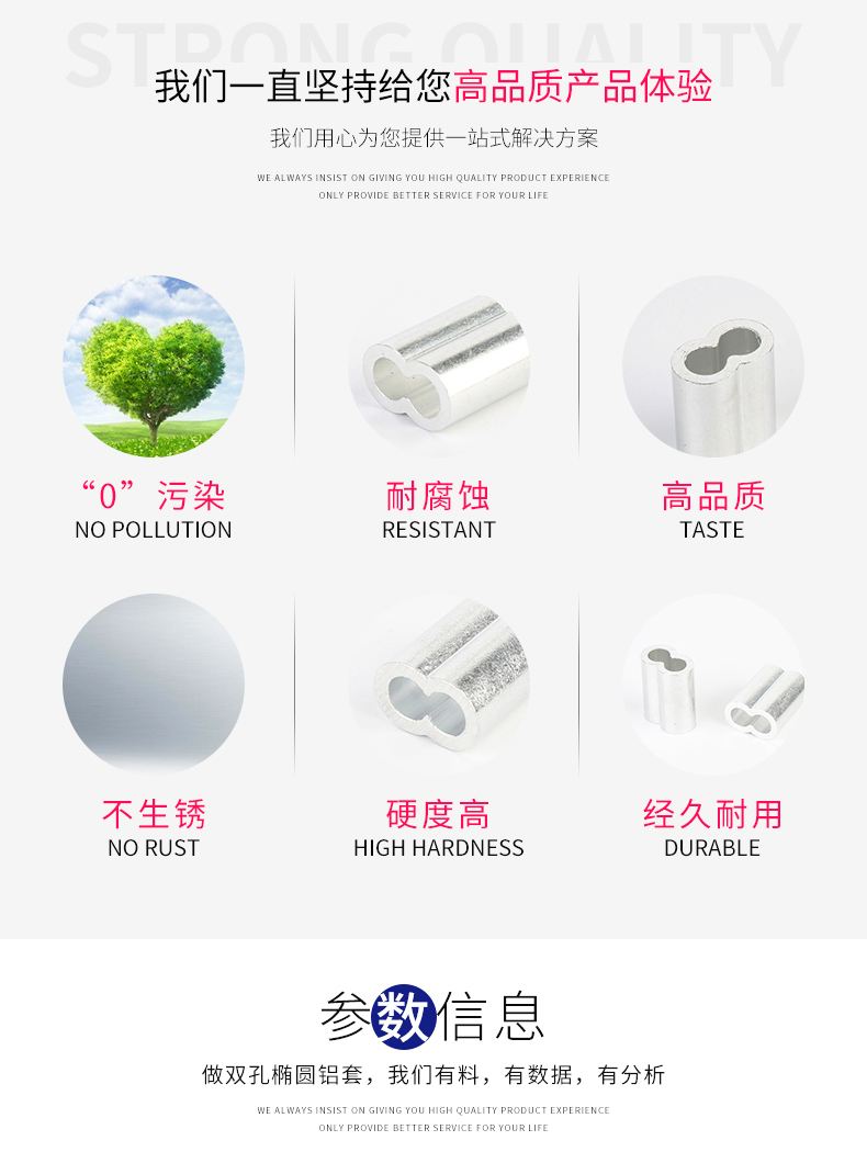 双孔椭圆铝套_02