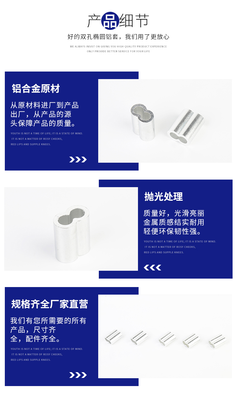 双孔椭圆铝套_04