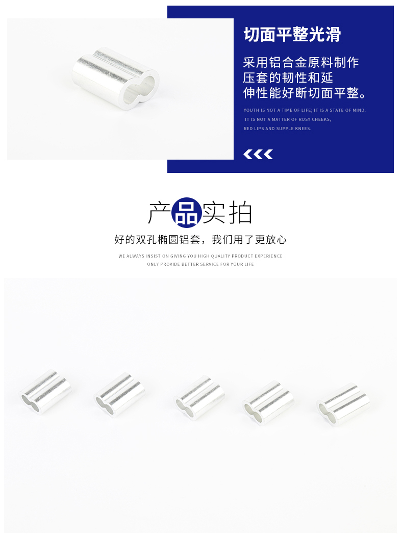 双孔椭圆铝套_05