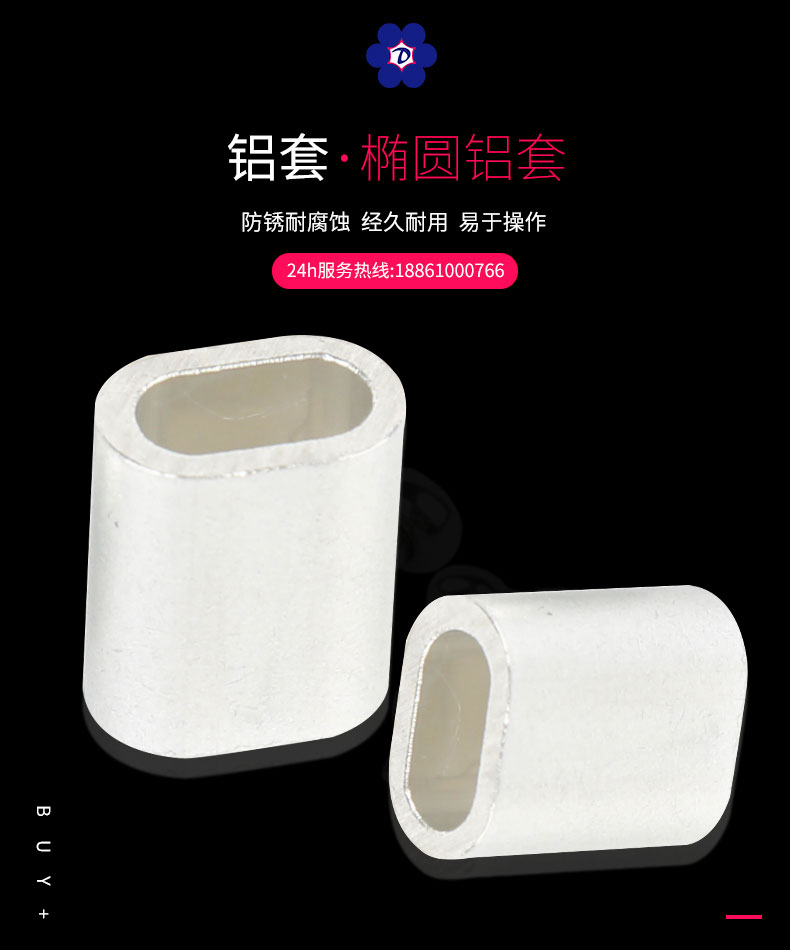椭圆铝套_01
