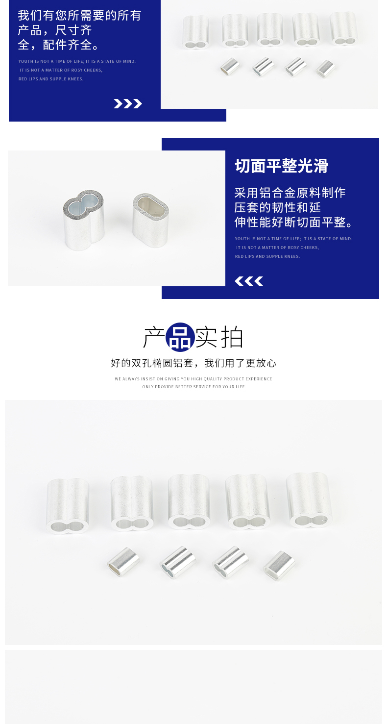 椭圆铝套_06