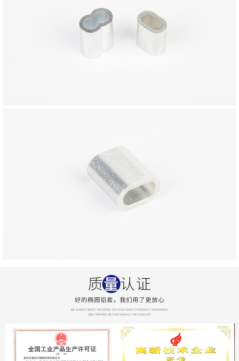 椭圆铝套_07